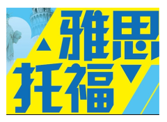 貴陽英語培訓班排行榜