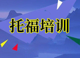 貴陽(yáng)英國(guó)本科留學(xué),研究生留學(xué),加拿大留學(xué),歐洲留學(xué)