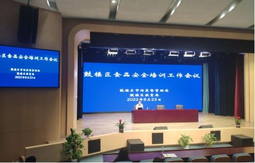 南京市場監管部門提早部署校園食品安全開學第一課