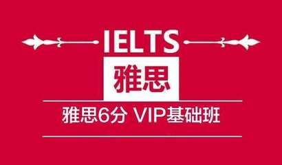 貴陽雅思托?？荚噲竺笈c培訓指南